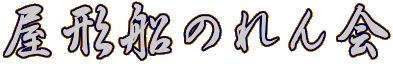 ���`�D�̂���
