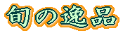 {̈i 